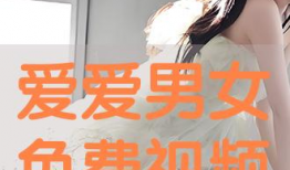 暧暧视频,温情脉脉，触动心灵的瞬间